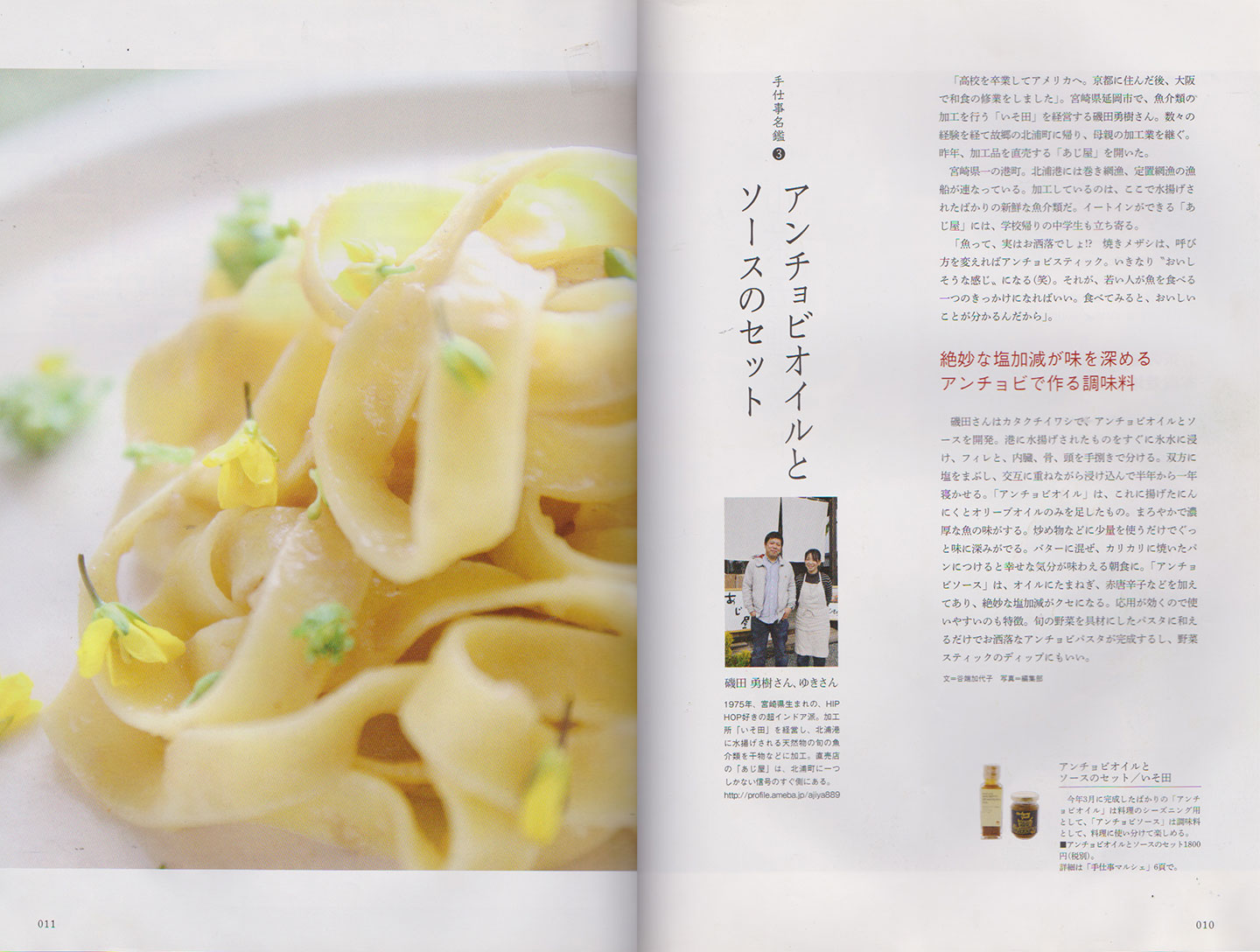 九州の食卓 2014年春号に掲載されました